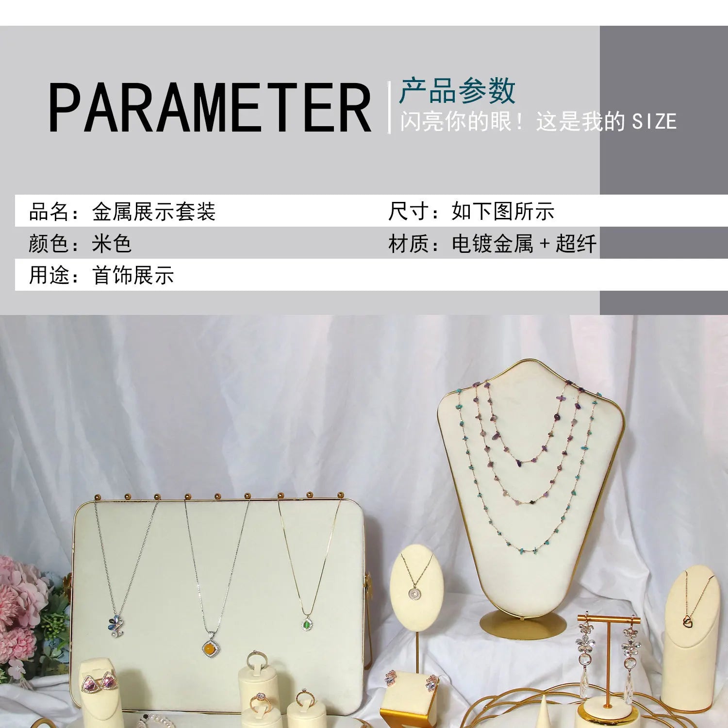 Creative Combination with Jewelry Rack Metal Beige Suede Jewelry Ring Necklace Bracelet Pendant Window Shooting Props
