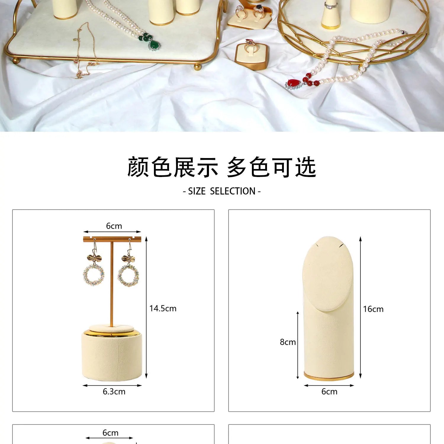 Creative Combination with Jewelry Rack Metal Beige Suede Jewelry Ring Necklace Bracelet Pendant Window Shooting Props