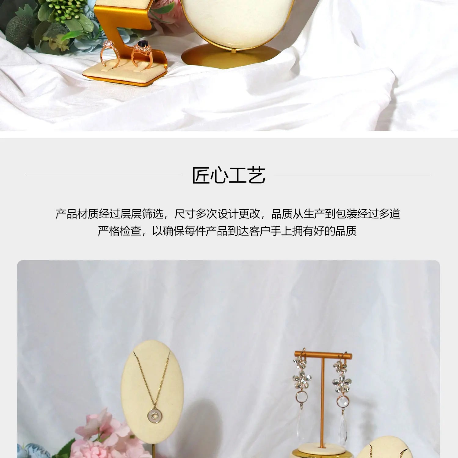 Creative Combination with Jewelry Rack Metal Beige Suede Jewelry Ring Necklace Bracelet Pendant Window Shooting Props