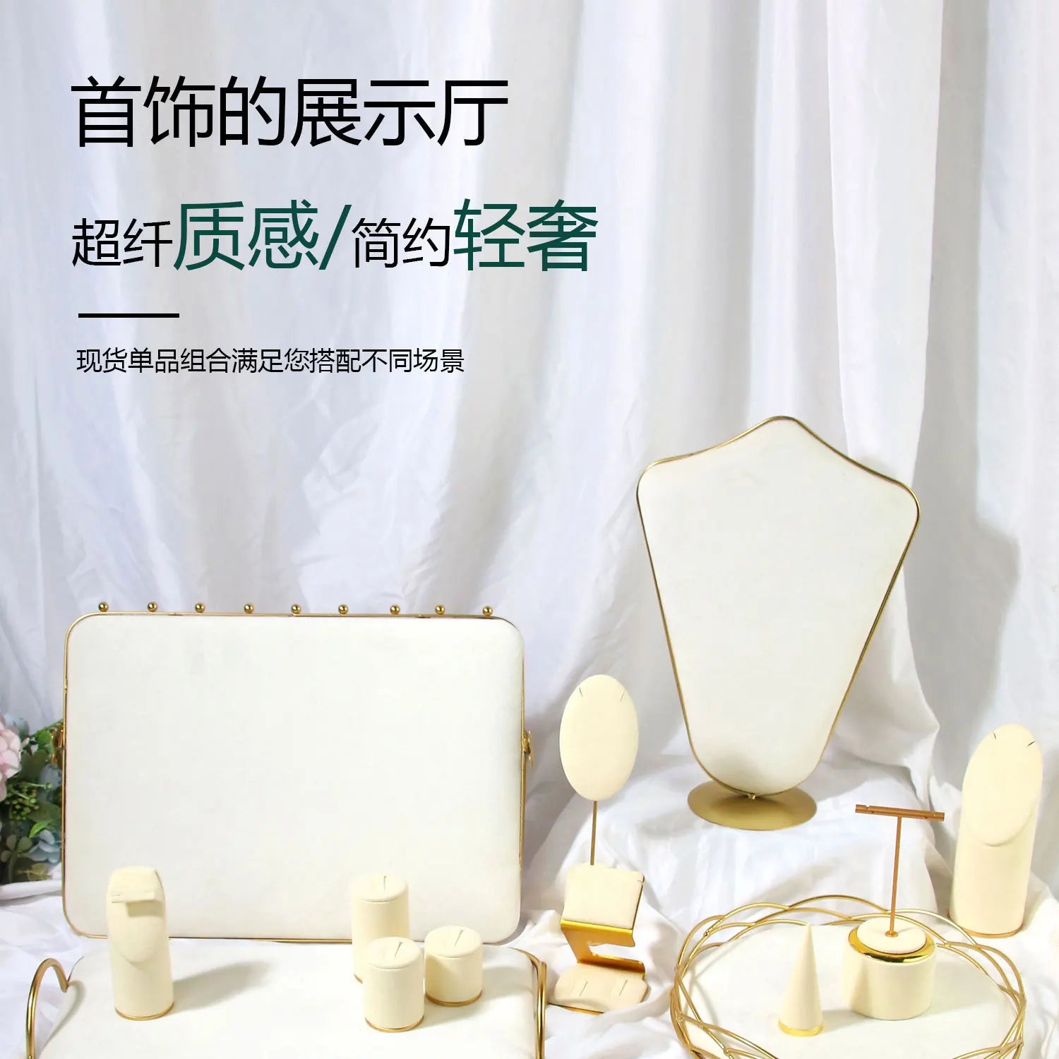 Creative Combination with Jewelry Rack Metal Beige Suede Jewelry Ring Necklace Bracelet Pendant Window Shooting Props
