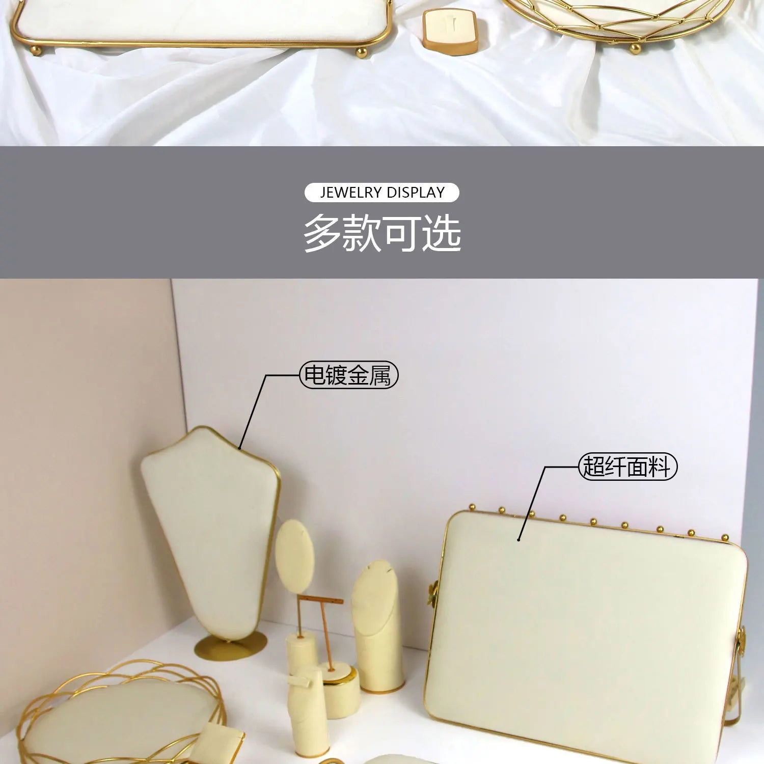 Creative Combination with Jewelry Rack Metal Beige Suede Jewelry Ring Necklace Bracelet Pendant Window Shooting Props